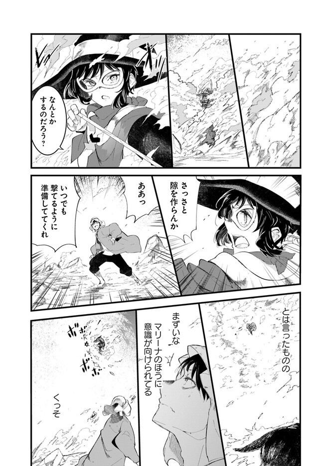 成長チートでなんでもできるようになったが、無職だけは辞められないようです Chap 72 - Next Chap 73