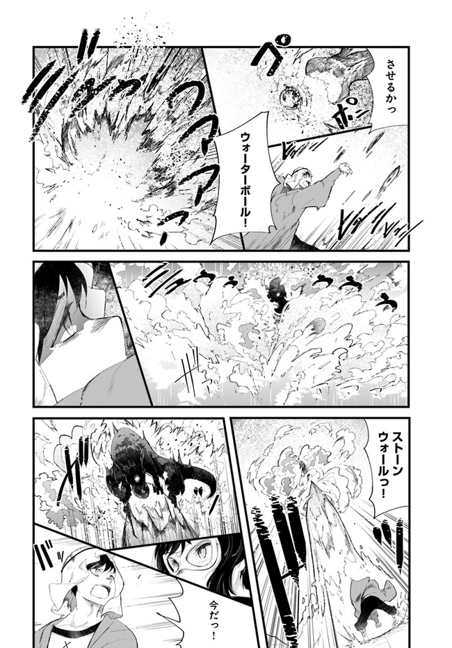 成長チートでなんでもできるようになったが、無職だけは辞められないようです Chap 72 - Next Chap 73