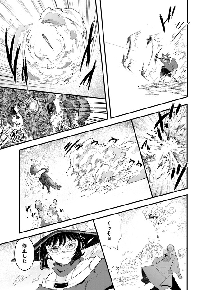 成長チートでなんでもできるようになったが、無職だけは辞められないようです Chap 72 - Next Chap 73