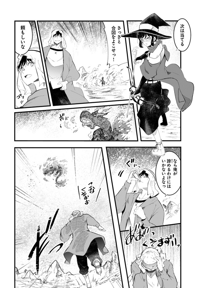 成長チートでなんでもできるようになったが、無職だけは辞められないようです Chap 72 - Next Chap 73