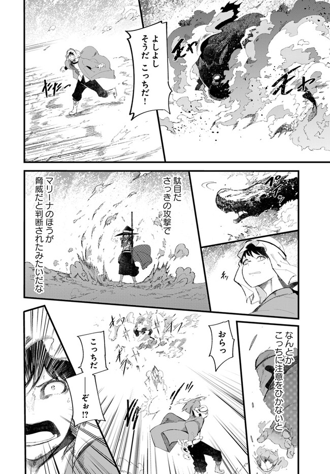 成長チートでなんでもできるようになったが、無職だけは辞められないようです Chap 72 - Next Chap 73