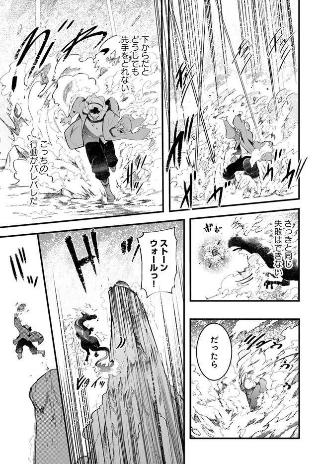成長チートでなんでもできるようになったが、無職だけは辞められないようです Chap 72 - Next Chap 73