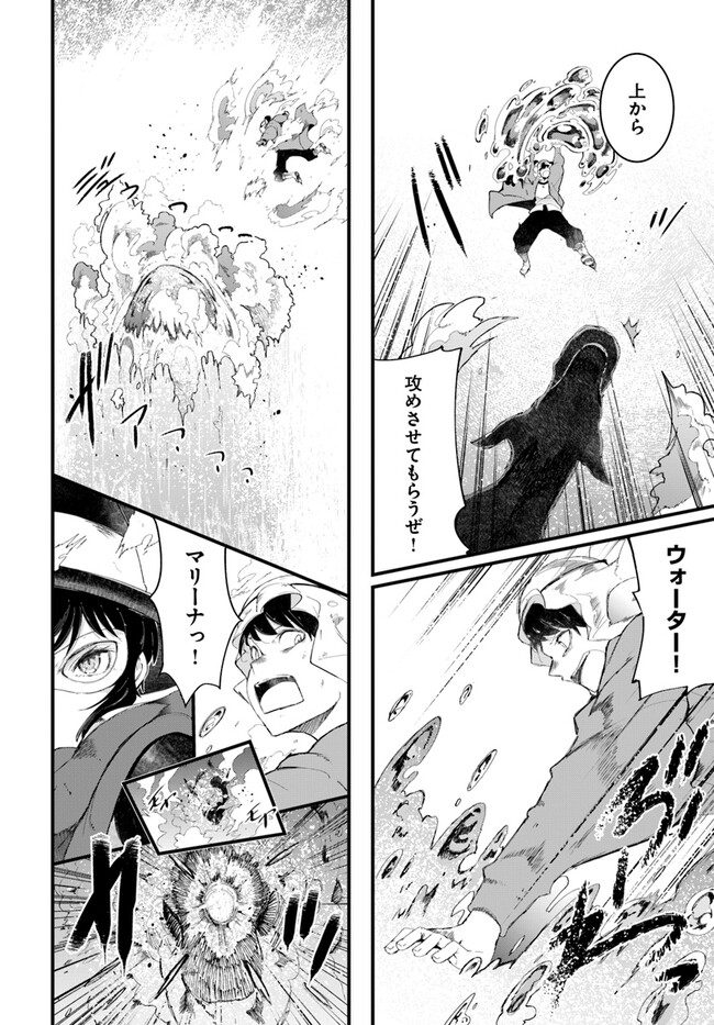 成長チートでなんでもできるようになったが、無職だけは辞められないようです Chap 72 - Next Chap 73