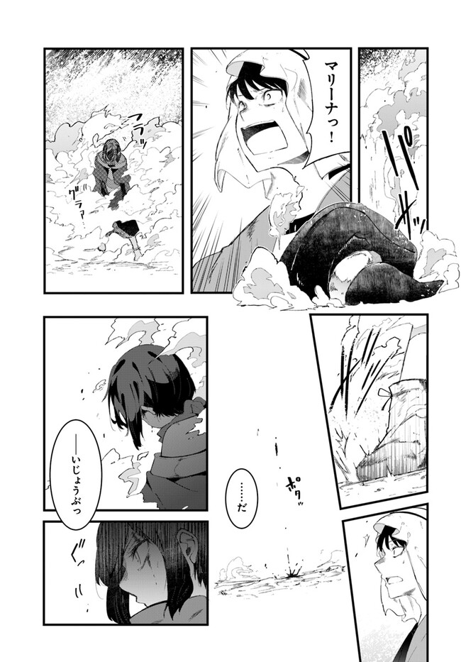 成長チートでなんでもできるようになったが、無職だけは辞められないようです Chap 72 - Next Chap 73