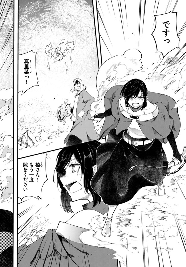 成長チートでなんでもできるようになったが、無職だけは辞められないようです Chap 72 - Next Chap 73