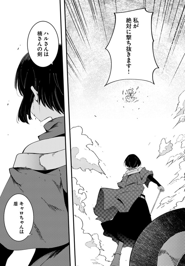 成長チートでなんでもできるようになったが、無職だけは辞められないようです Chap 72 - Next Chap 73