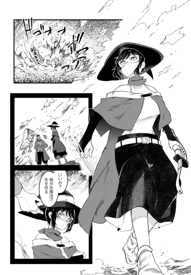 成長チートでなんでもできるようになったが、無職だけは辞められないようです Chap 72 - Next Chap 73