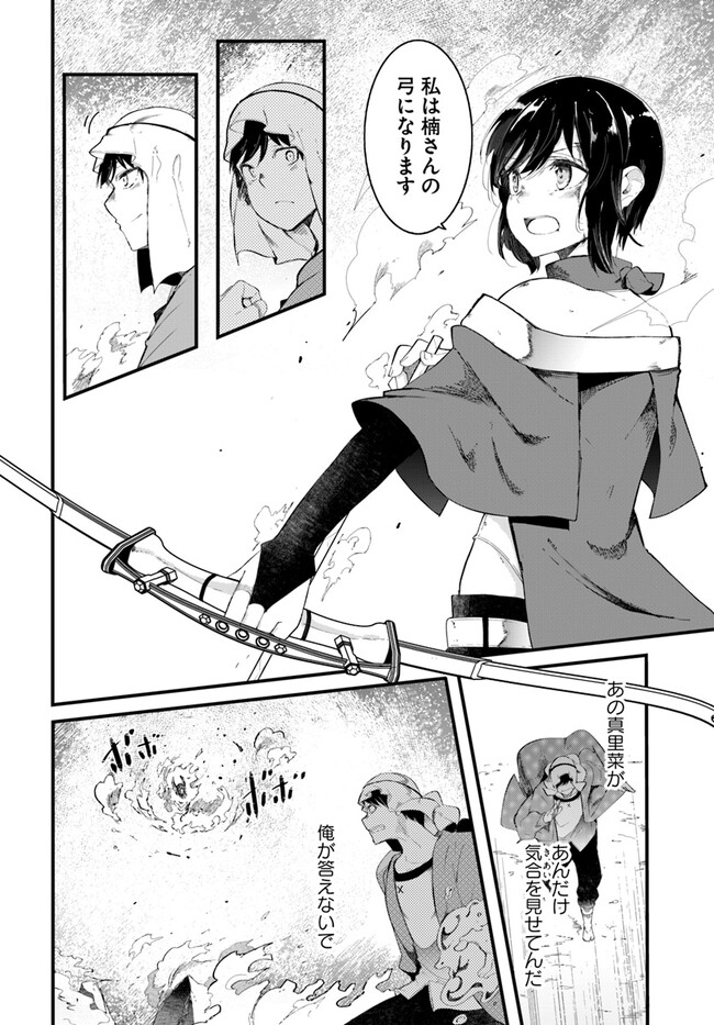 成長チートでなんでもできるようになったが、無職だけは辞められないようです Chap 72 - Next Chap 73