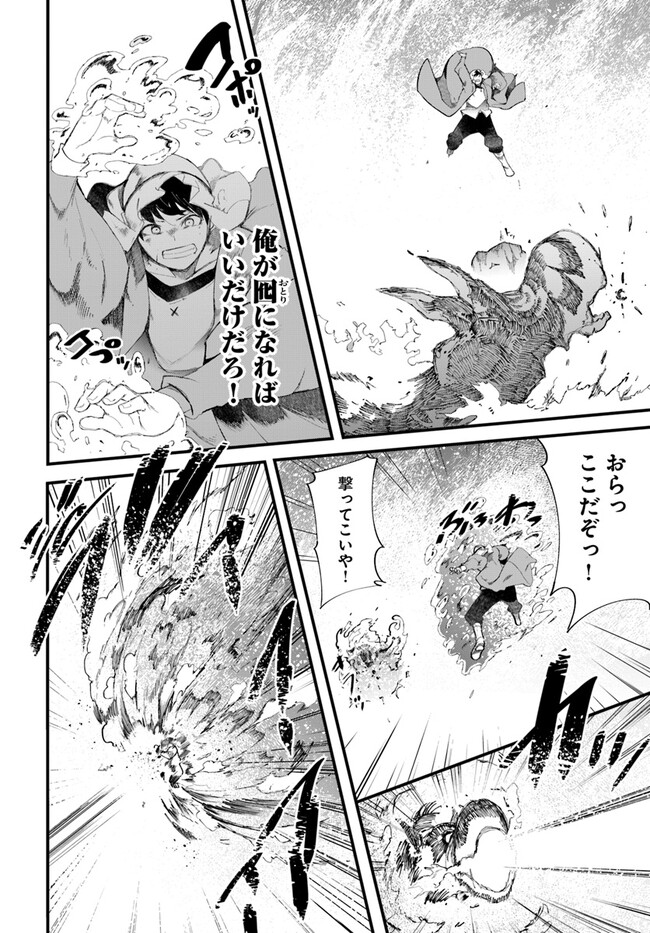 成長チートでなんでもできるようになったが、無職だけは辞められないようです Chap 72 - Next Chap 73