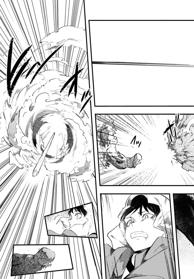 成長チートでなんでもできるようになったが、無職だけは辞められないようです Chap 72 - Next Chap 73