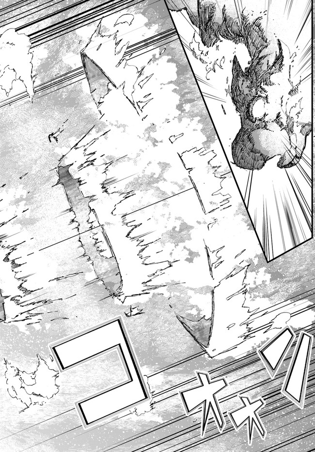 成長チートでなんでもできるようになったが、無職だけは辞められないようです Chap 72 - Next Chap 73