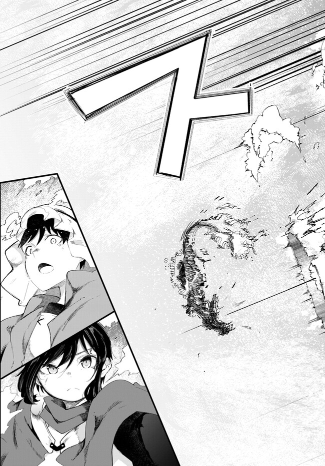 成長チートでなんでもできるようになったが、無職だけは辞められないようです Chap 72 - Next Chap 73