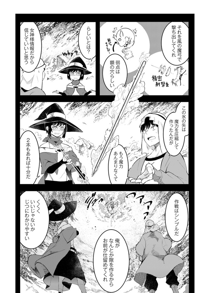 成長チートでなんでもできるようになったが、無職だけは辞められないようです Chap 72 - Next Chap 73