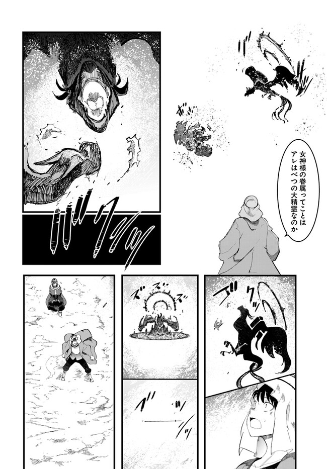 成長チートでなんでもできるようになったが、無職だけは辞められないようです Chap 72 - Next Chap 73