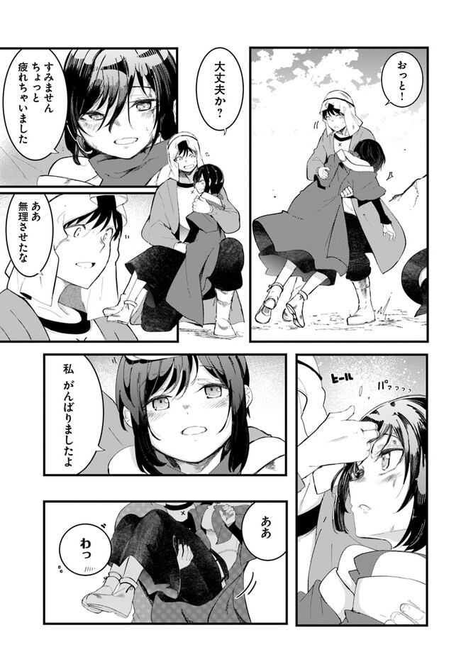 成長チートでなんでもできるようになったが、無職だけは辞められないようです Chap 72 - Next Chap 73