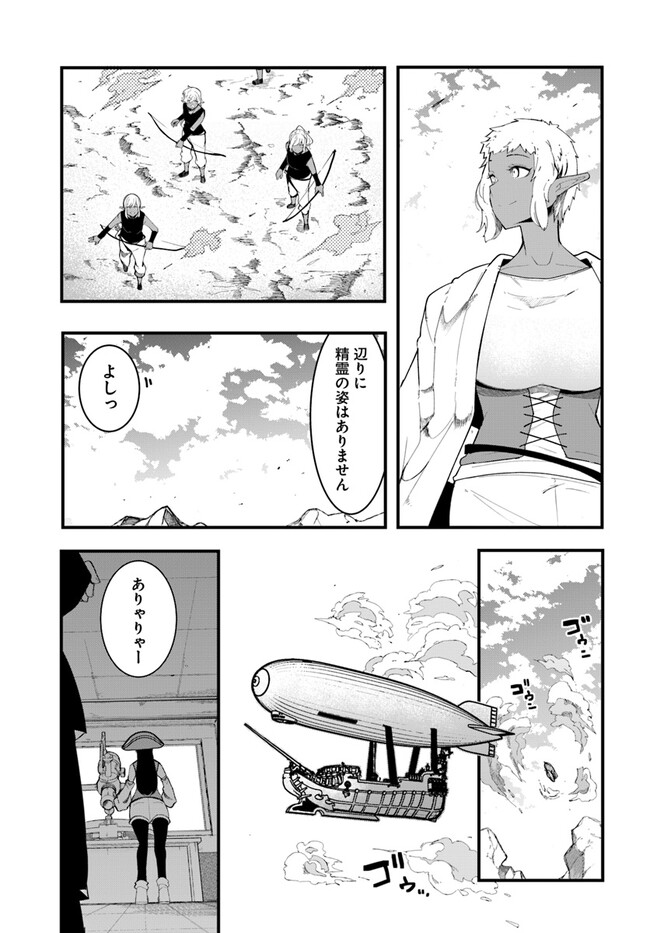 成長チートでなんでもできるようになったが、無職だけは辞められないようです Chap 72 - Next Chap 73
