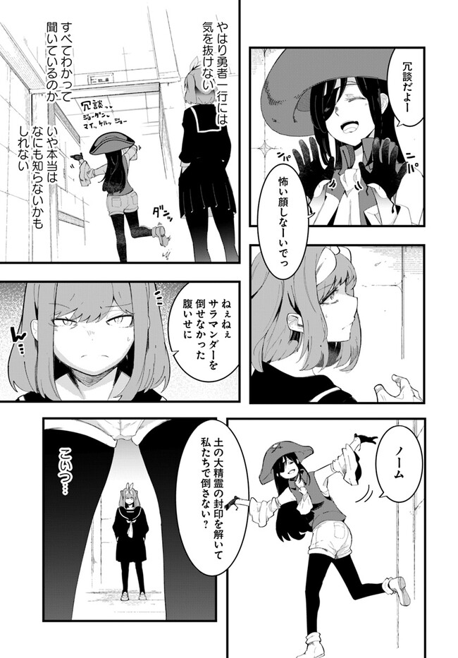 成長チートでなんでもできるようになったが、無職だけは辞められないようです Chap 72 - Next Chap 73