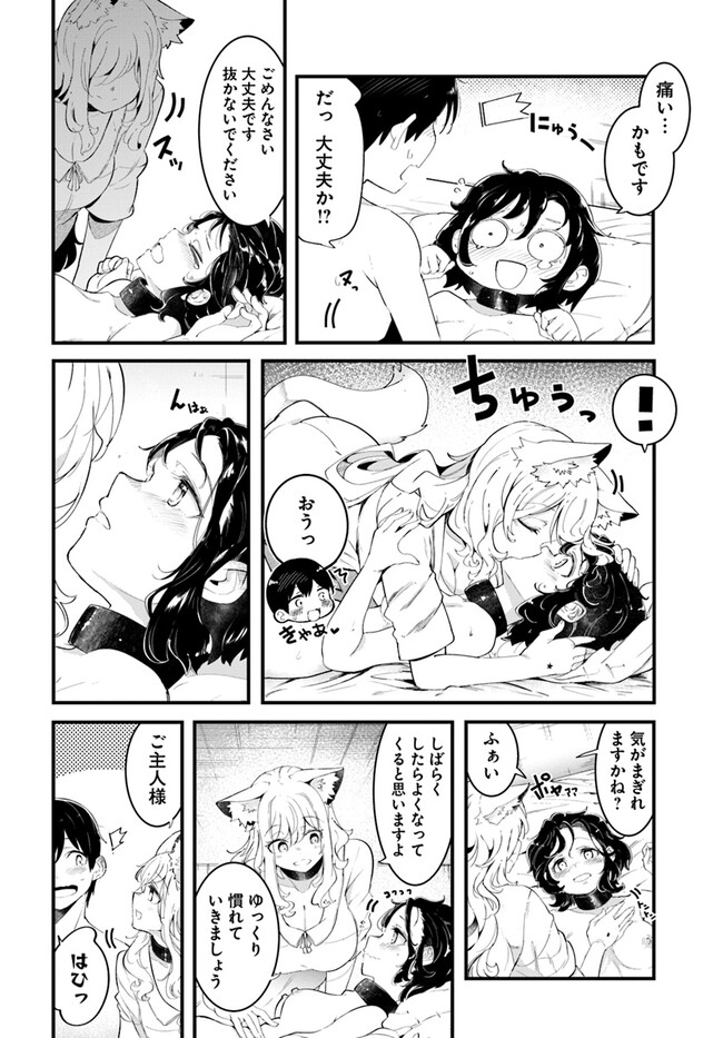成長チートでなんでもできるようになったが、無職だけは辞められないようです Chap 77 - Next Chap 78