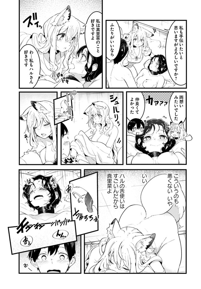 成長チートでなんでもできるようになったが、無職だけは辞められないようです Chap 77 - Next Chap 78