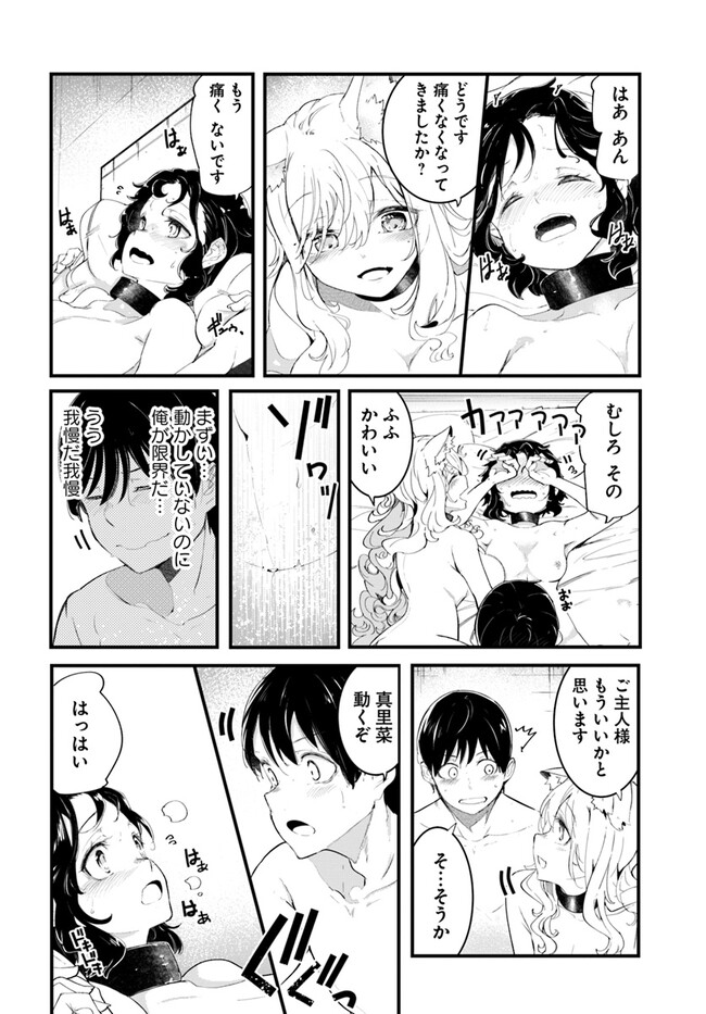 成長チートでなんでもできるようになったが、無職だけは辞められないようです Chap 77 - Next Chap 78
