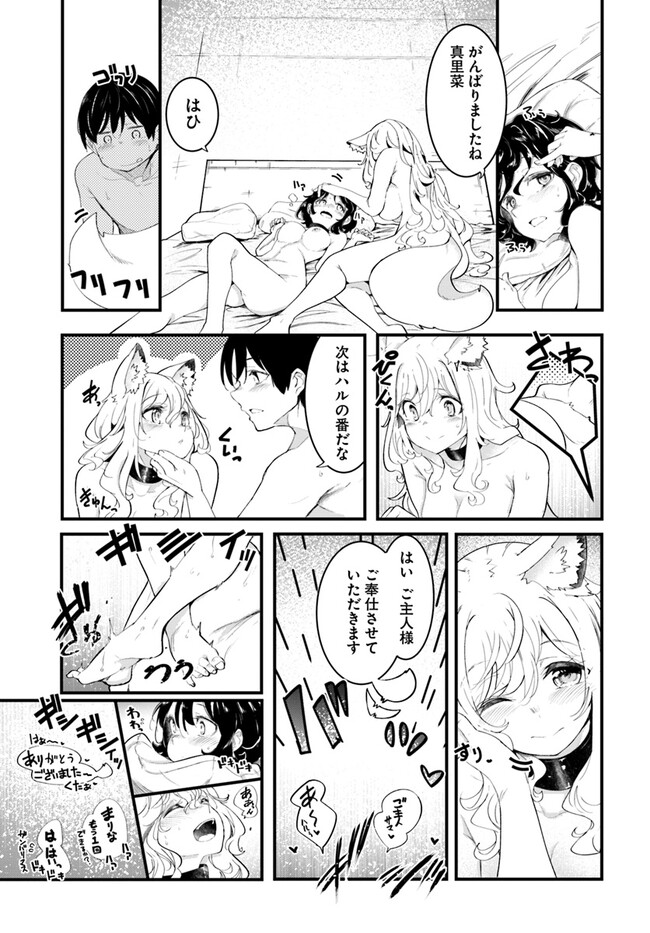 成長チートでなんでもできるようになったが、無職だけは辞められないようです Chap 77 - Next Chap 78