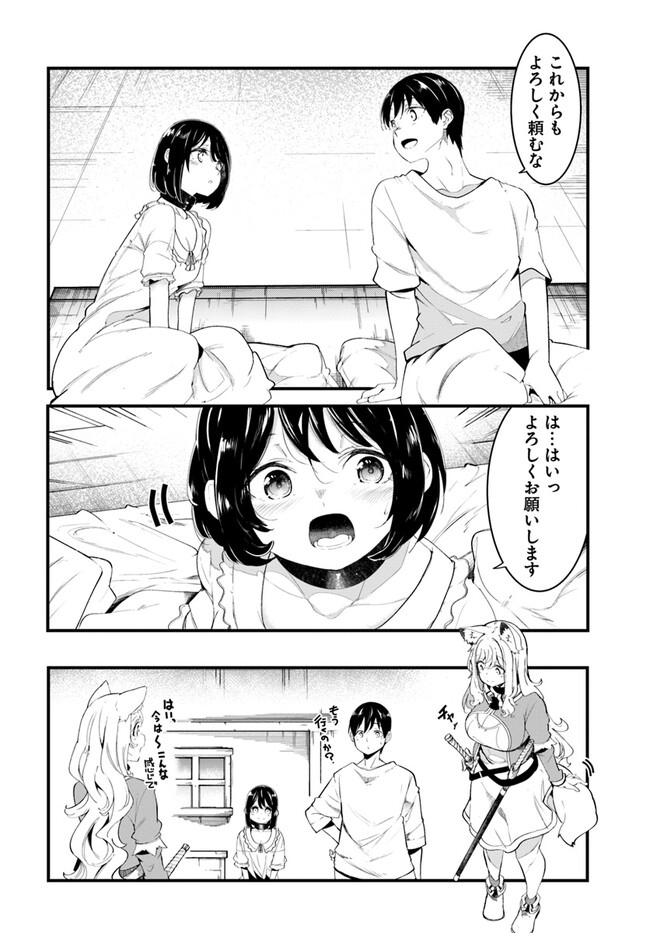 成長チートでなんでもできるようになったが、無職だけは辞められないようです Chap 77 - Next Chap 78