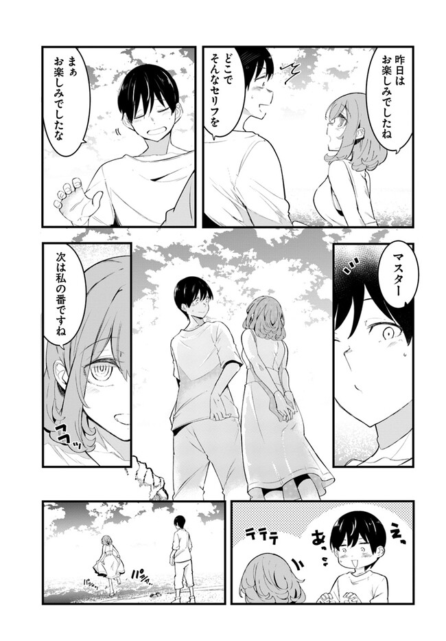 成長チートでなんでもできるようになったが、無職だけは辞められないようです Chap 77 - Next Chap 78