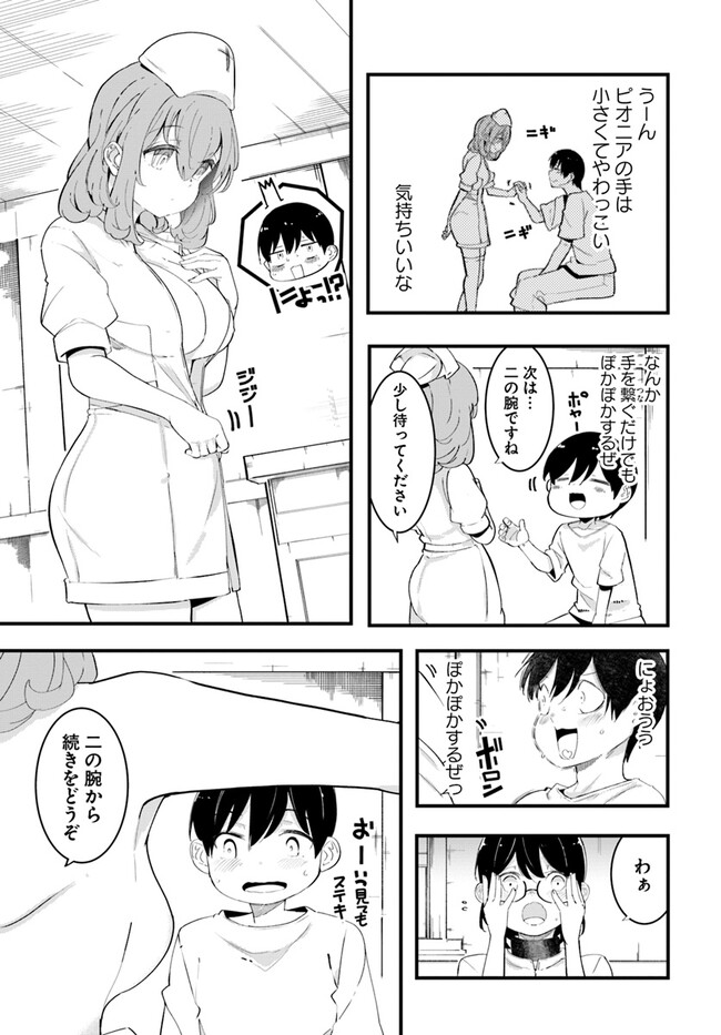 成長チートでなんでもできるようになったが、無職だけは辞められないようです Chap 77 - Next Chap 78