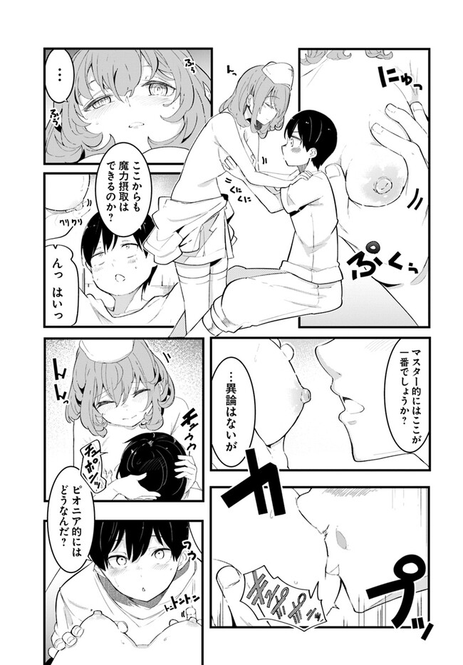 成長チートでなんでもできるようになったが、無職だけは辞められないようです Chap 77 - Next Chap 78