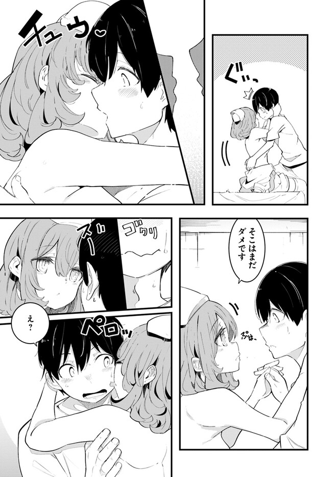 成長チートでなんでもできるようになったが、無職だけは辞められないようです Chap 77 - Next Chap 78