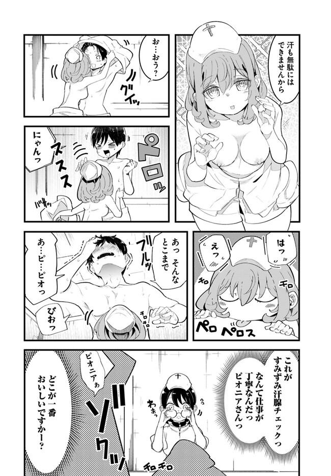 成長チートでなんでもできるようになったが、無職だけは辞められないようです Chap 77 - Next Chap 78