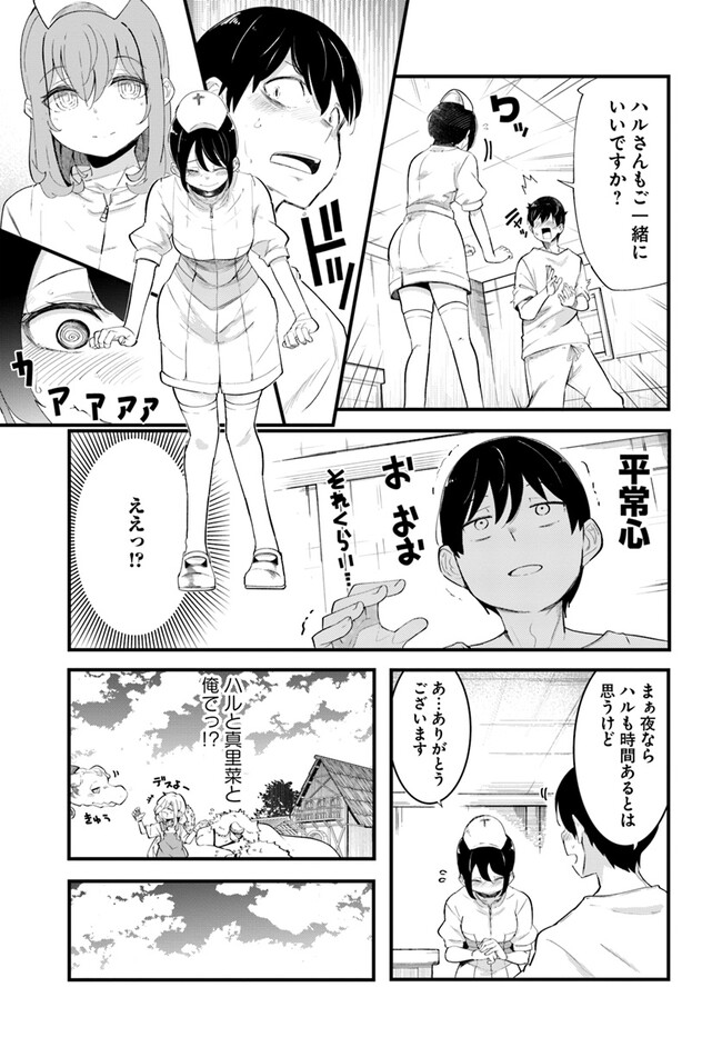 成長チートでなんでもできるようになったが、無職だけは辞められないようです Chap 77 - Next Chap 78