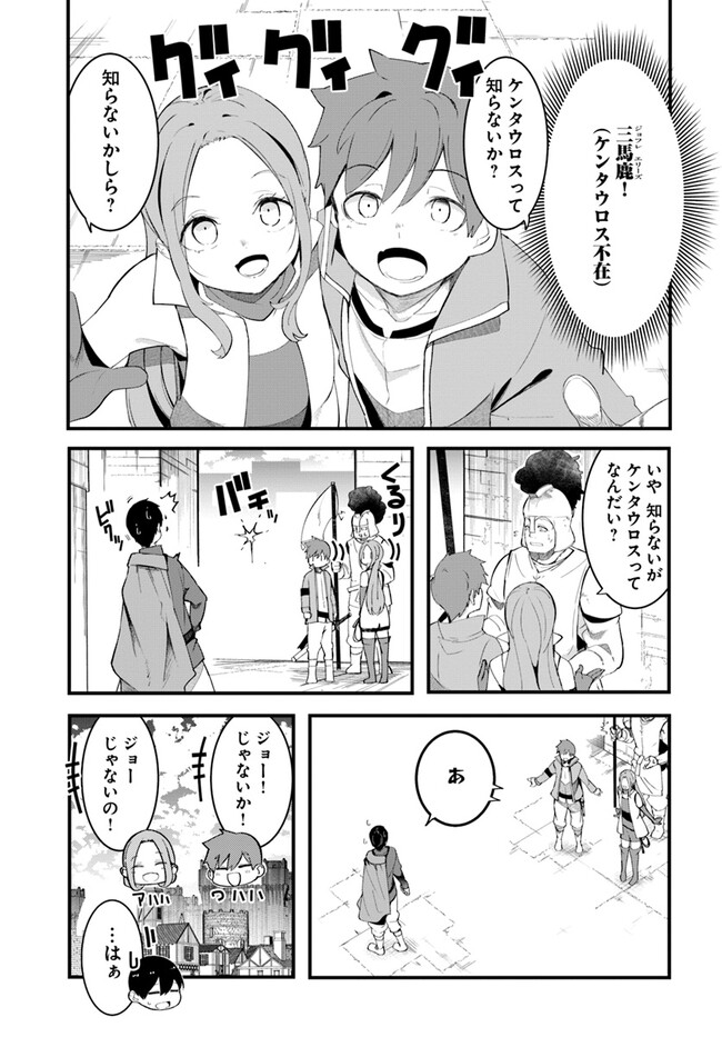 成長チートでなんでもできるようになったが、無職だけは辞められないようです Chap 77 - Next Chap 78