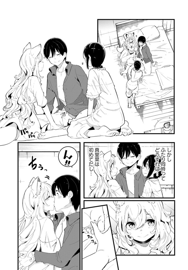 成長チートでなんでもできるようになったが、無職だけは辞められないようです Chap 77 - Next Chap 78