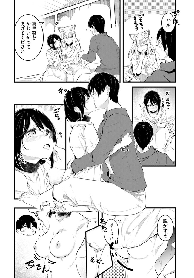 成長チートでなんでもできるようになったが、無職だけは辞められないようです Chap 77 - Next Chap 78