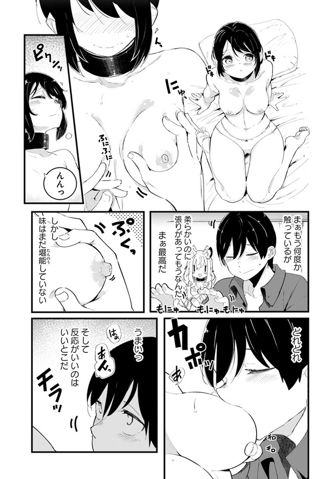 成長チートでなんでもできるようになったが、無職だけは辞められないようです Chap 77 - Next Chap 78