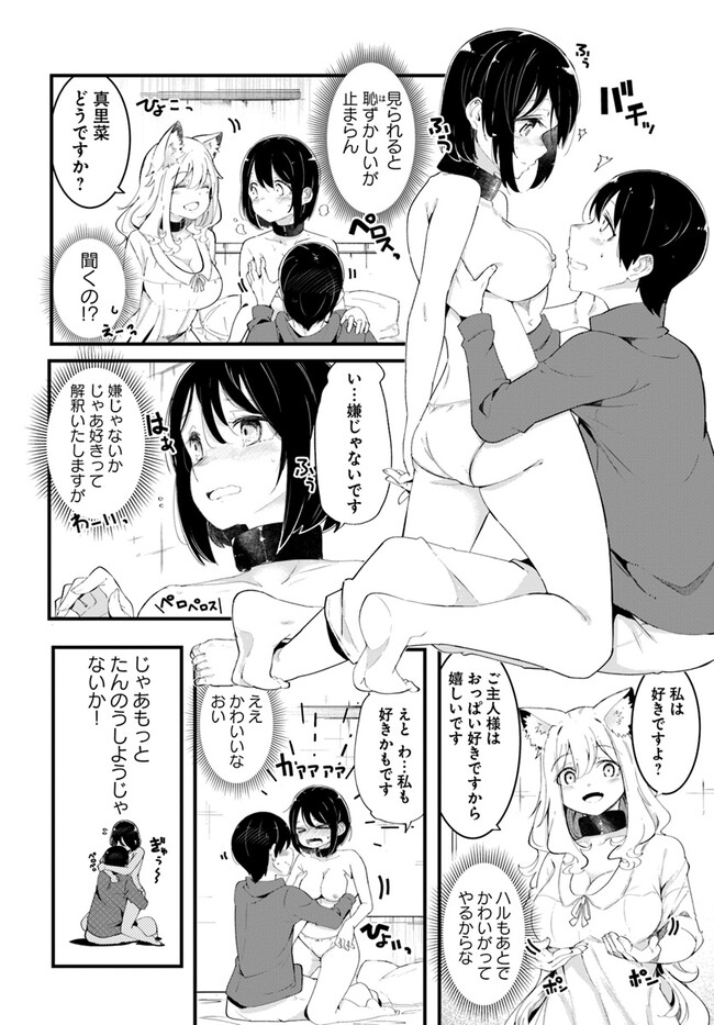 成長チートでなんでもできるようになったが、無職だけは辞められないようです Chap 77 - Next Chap 78