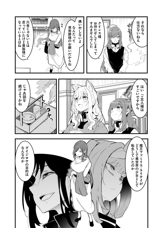 成長チートでなんでもできるようになったが、無職だけは辞められないようです Chap 74 - Next Chap 75