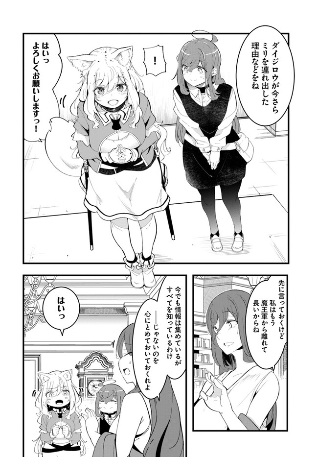 成長チートでなんでもできるようになったが、無職だけは辞められないようです Chap 74 - Next Chap 75