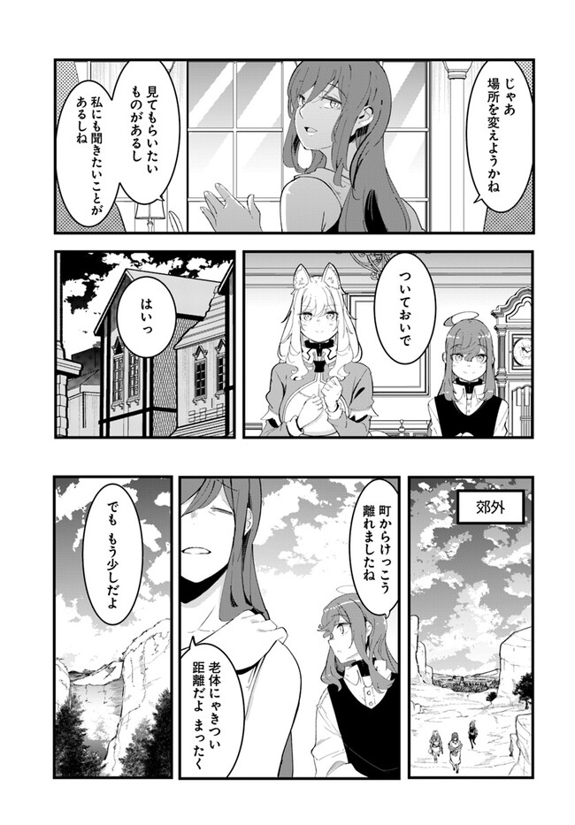 成長チートでなんでもできるようになったが、無職だけは辞められないようです Chap 74 - Next Chap 75
