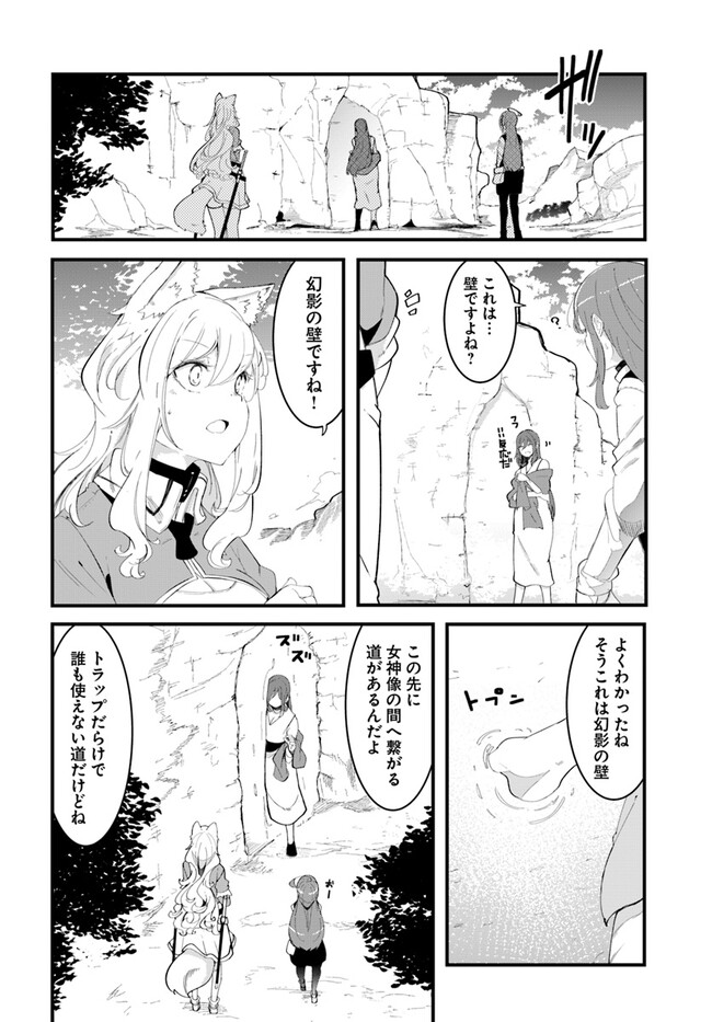 成長チートでなんでもできるようになったが、無職だけは辞められないようです Chap 74 - Next Chap 75