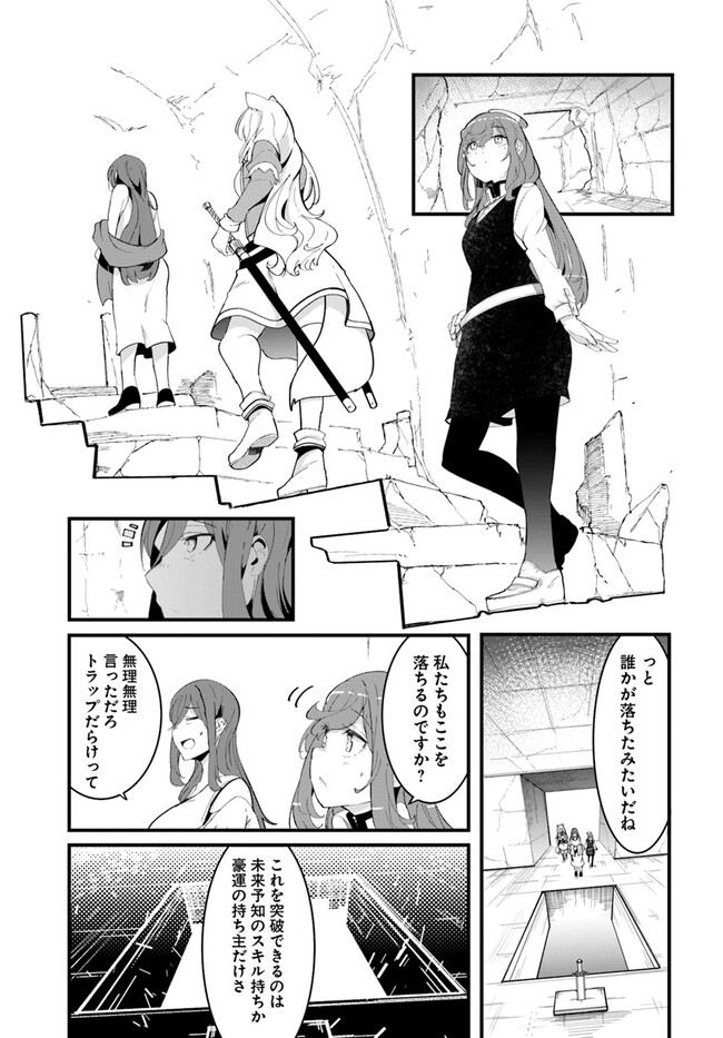 成長チートでなんでもできるようになったが、無職だけは辞められないようです Chap 74 - Next Chap 75