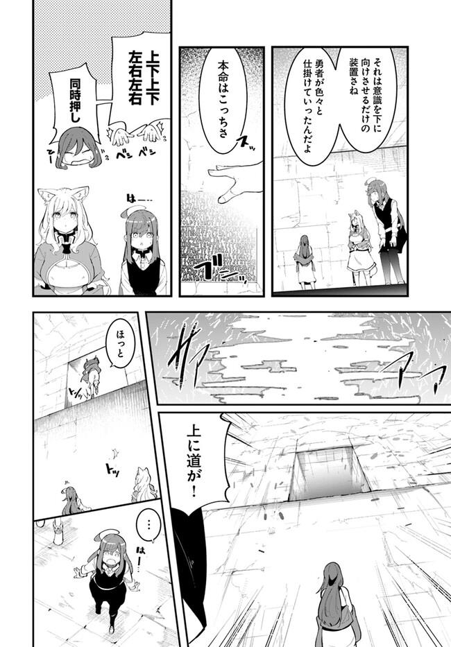 成長チートでなんでもできるようになったが、無職だけは辞められないようです Chap 74 - Next Chap 75