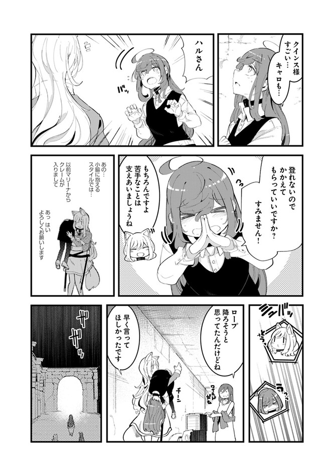 成長チートでなんでもできるようになったが、無職だけは辞められないようです Chap 74 - Next Chap 75