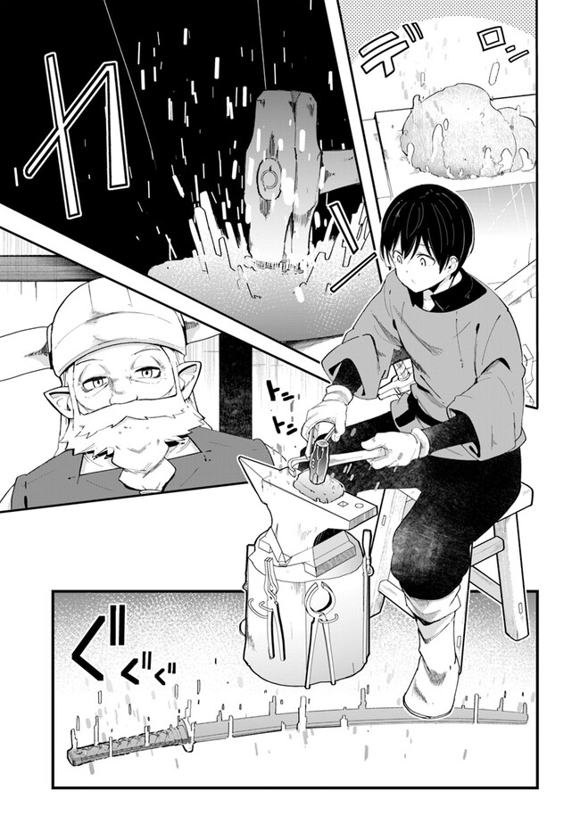 成長チートでなんでもできるようになったが、無職だけは辞められないようです Chap 74 - Next Chap 75