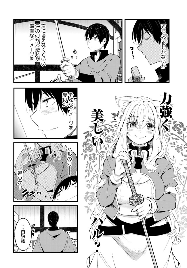 成長チートでなんでもできるようになったが、無職だけは辞められないようです Chap 74 - Next Chap 75