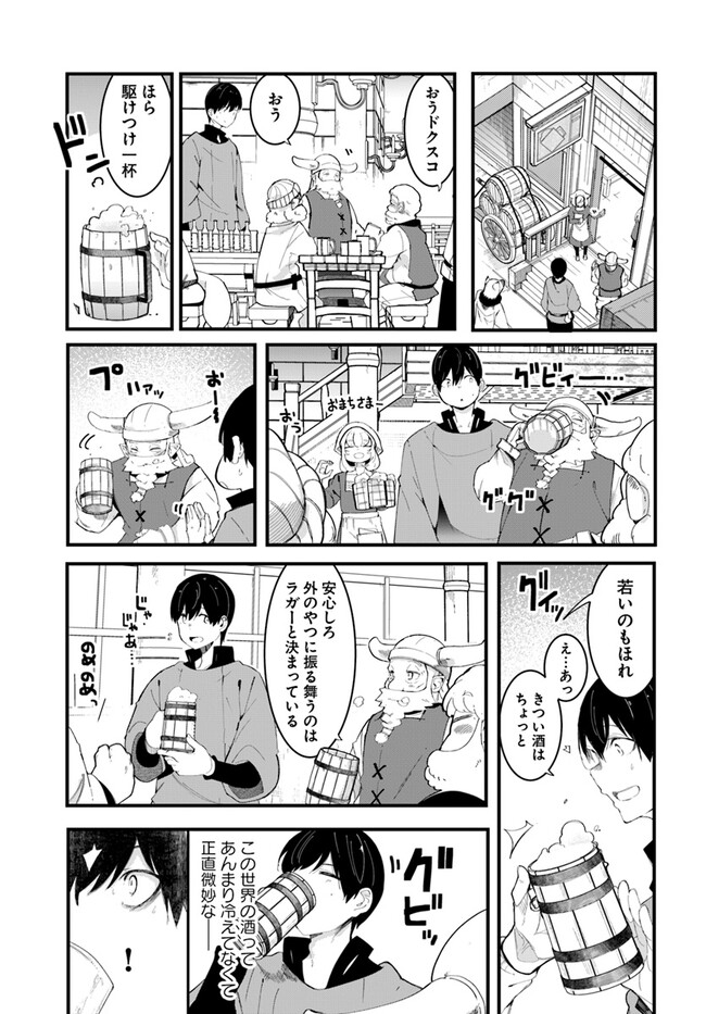 成長チートでなんでもできるようになったが、無職だけは辞められないようです Chap 74 - Next Chap 75