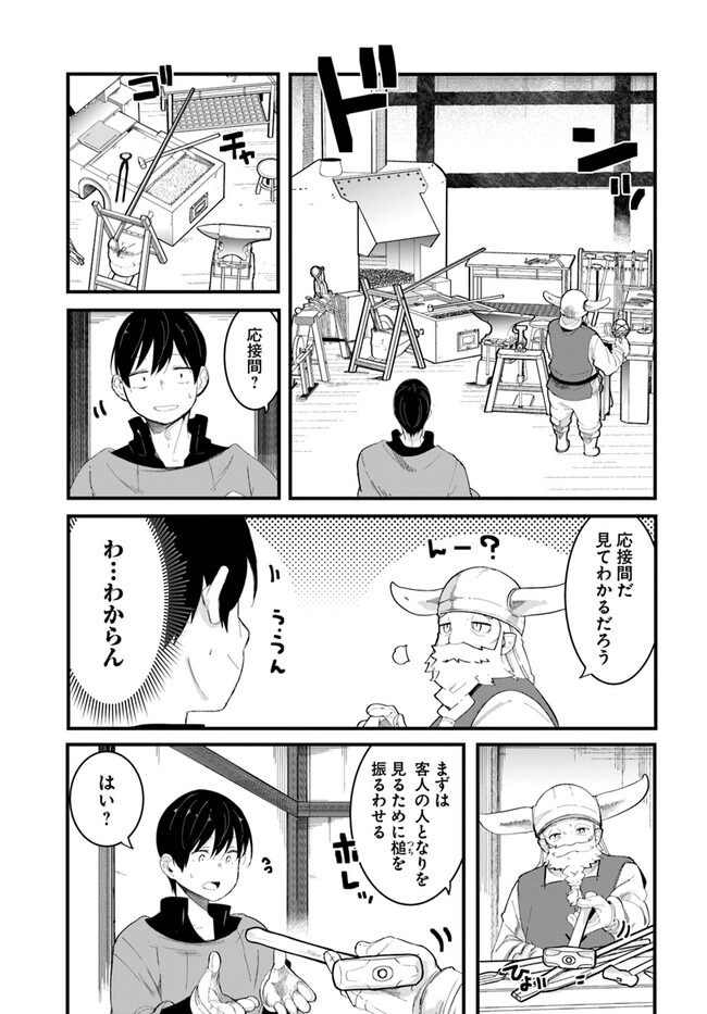 成長チートでなんでもできるようになったが、無職だけは辞められないようです Chap 74 - Next Chap 75