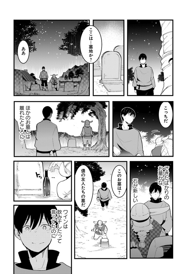 成長チートでなんでもできるようになったが、無職だけは辞められないようです Chap 74 - Next Chap 75