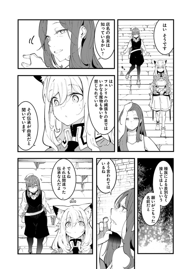 成長チートでなんでもできるようになったが、無職だけは辞められないようです Chap 75 - Next Chap 76